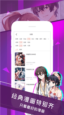 晓创圈漫画2