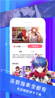 晓创圈漫画3