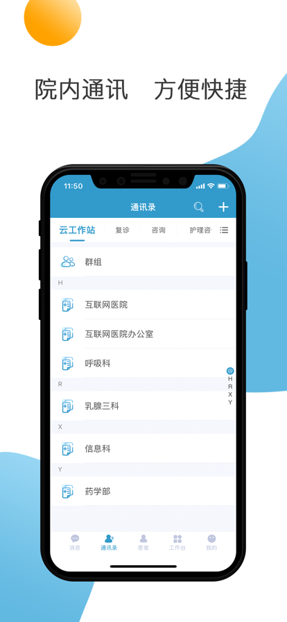 天肿云工作站2