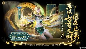 王者荣耀海月太阳神鸟皮肤何时上线及如何获取