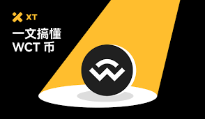 wct币上线了哪些交易所