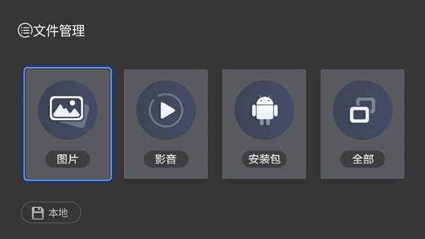 闪电桌面2