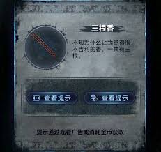 纸嫁衣8千子树第三章正娶怎么过