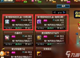 dnf积分商城成就任务怎么做