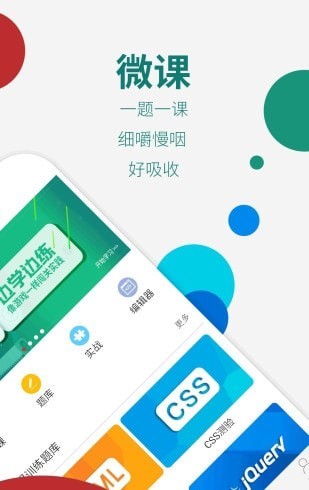 w3cschool离线手册2