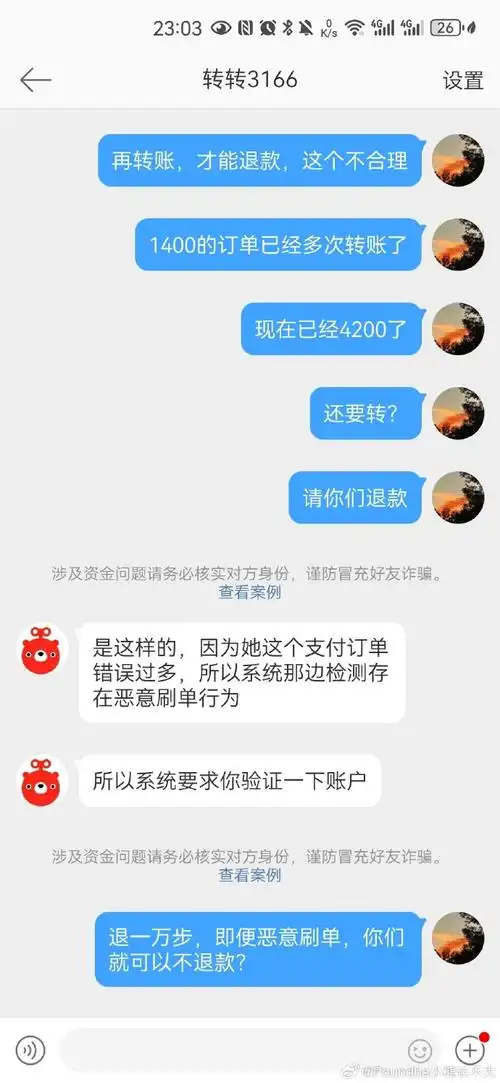 转转如何设置永久包赔