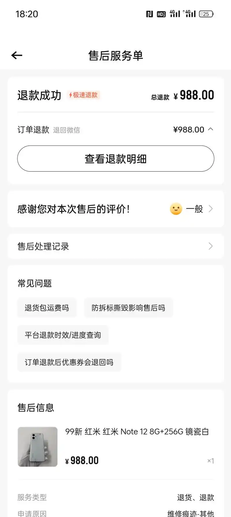 转转如何设置永久包赔