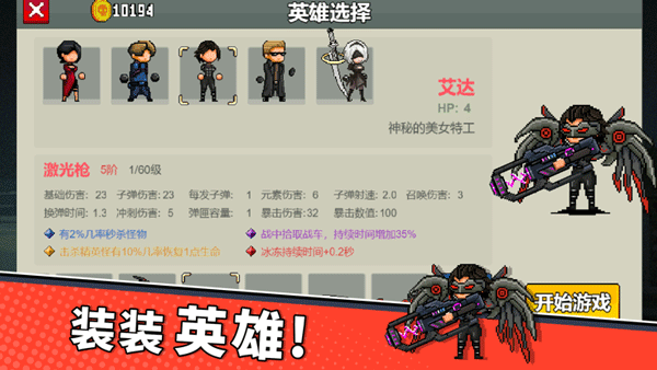 闯关专家最新版3