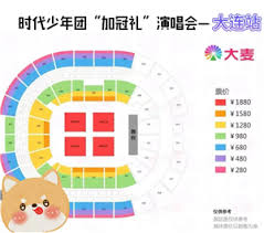 时代少年团演唱会门票多少钱