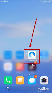 怎样设置QQ浏览器全屏