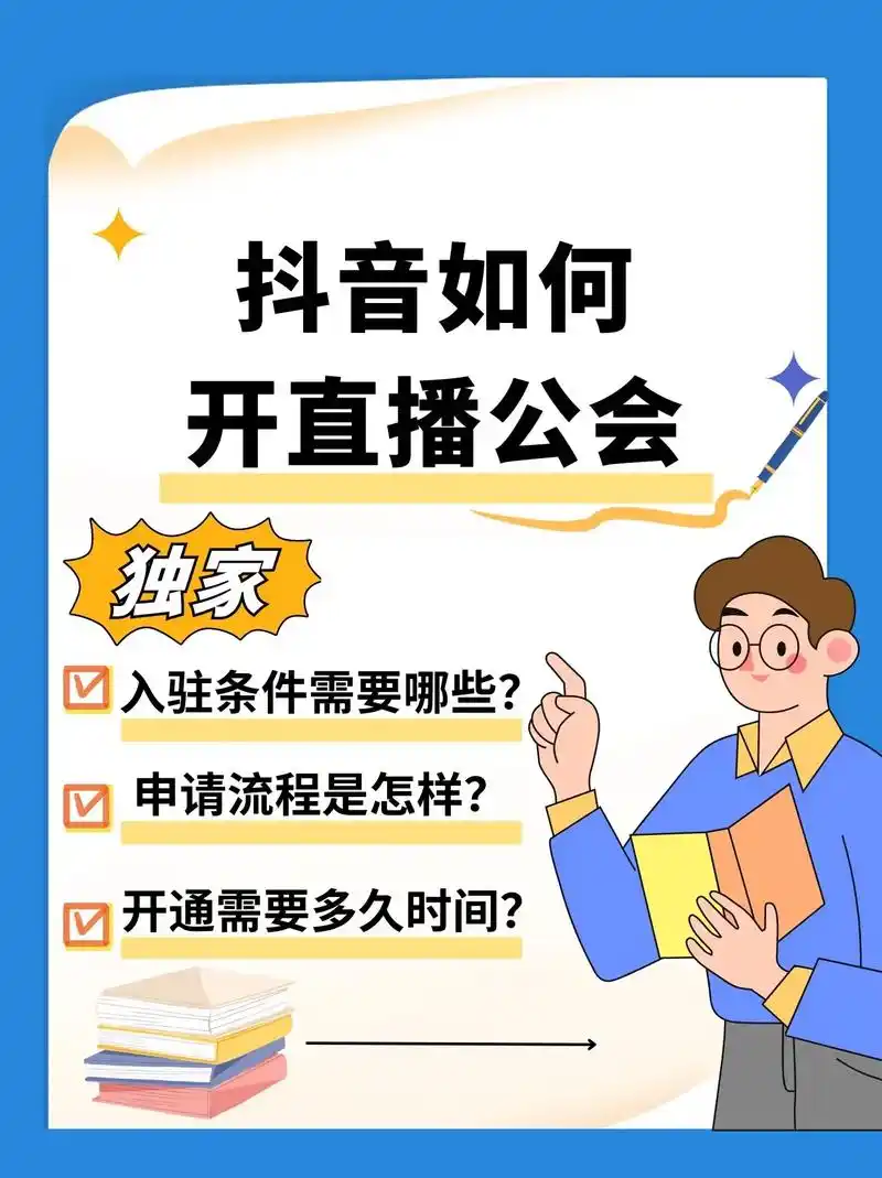 抖音付费开直播的方法