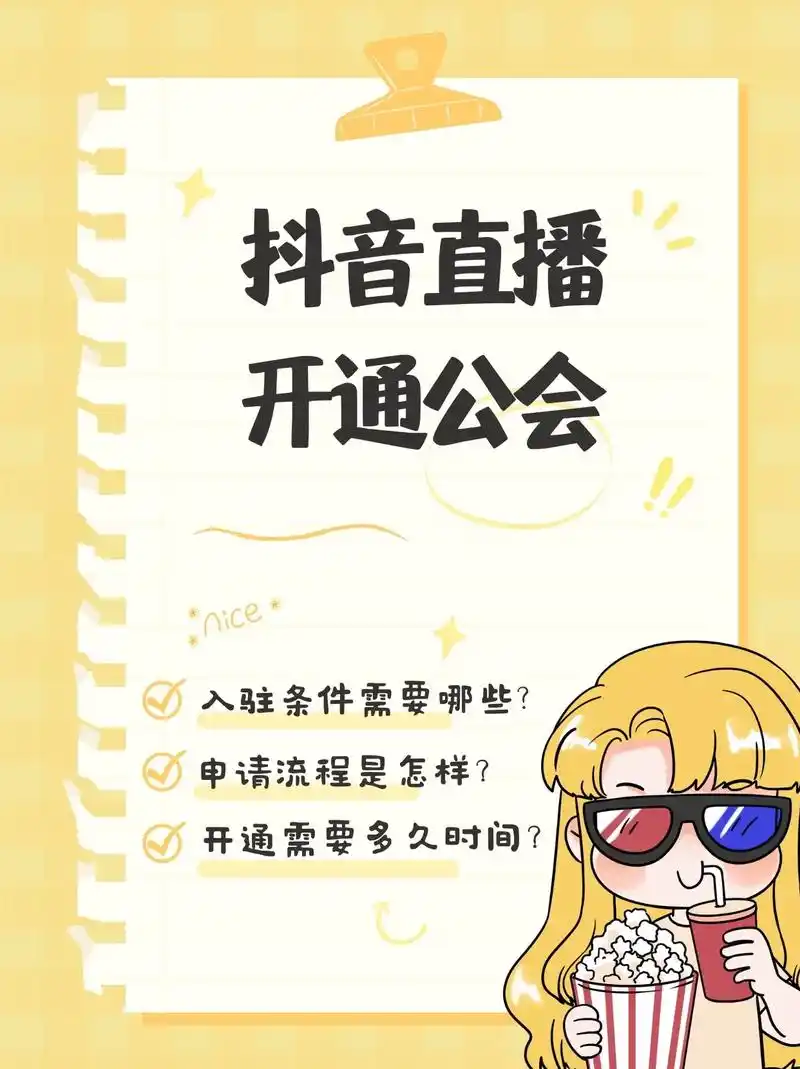 抖音付费开直播的方法