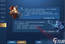 王者荣耀传奇王者拜师规则是什么