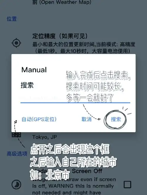 墨迹天气桌面插件添加方法