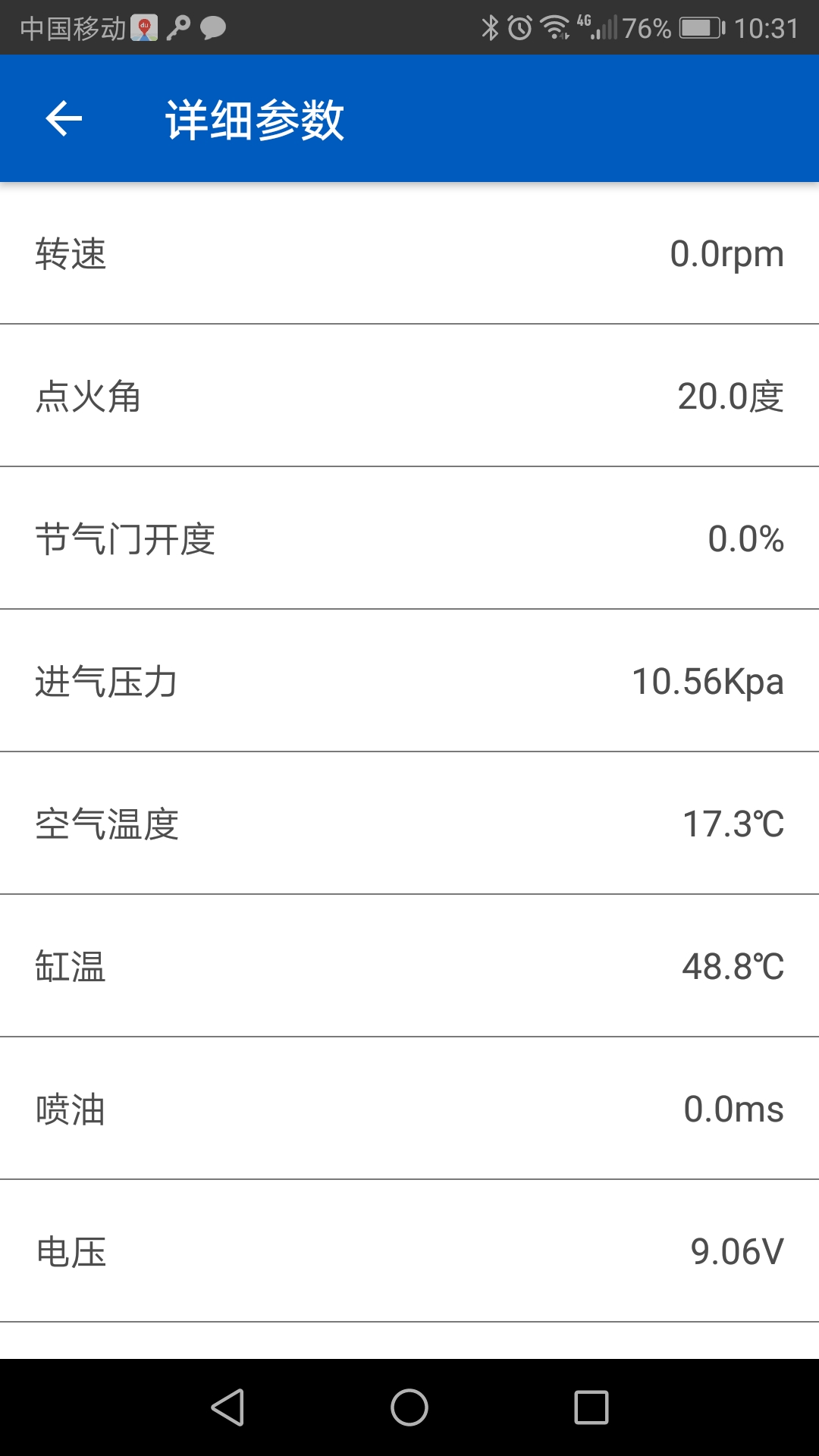 力帆OBD