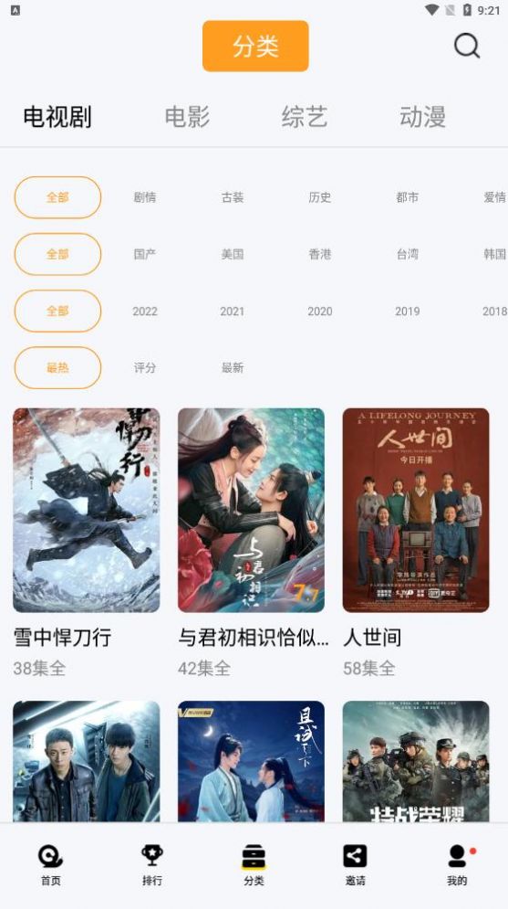 真光影视3