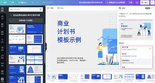 Canva可画如何分享设计