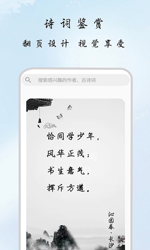 一毫古诗集1