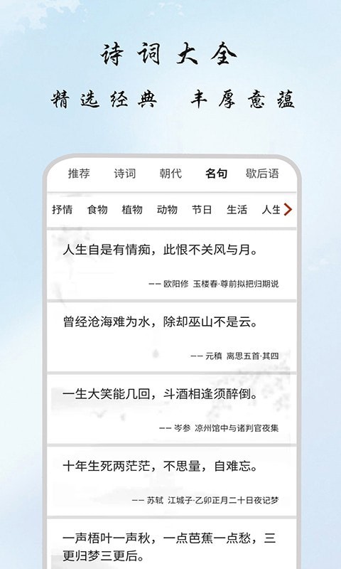 一毫古诗集2