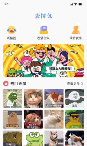 键盘皮肤App3