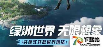 和平精英绿洲世界怎么进入