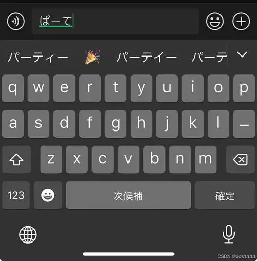 苹果如何下载日语输入法