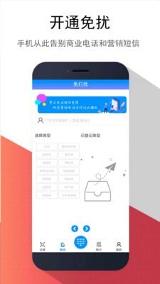 东云防骚扰2