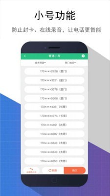 东云防骚扰3