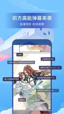 bilibili漫画4