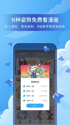 bilibili漫画5