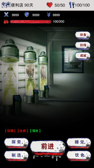 末日求生survival1