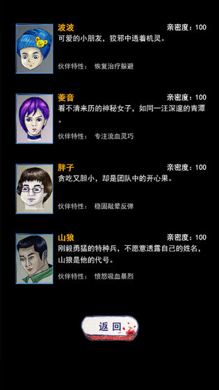 末日求生survival4