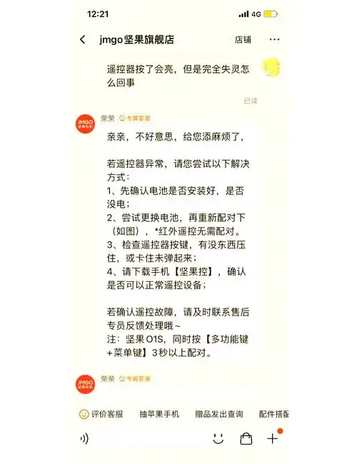 坚果J10S怎样实现投屏