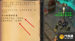 魔兽世界怎么完成营救鼹鼠任务