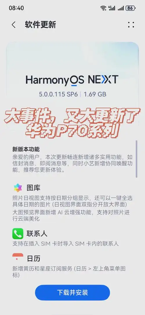 鸿蒙手机资源消耗怎么看