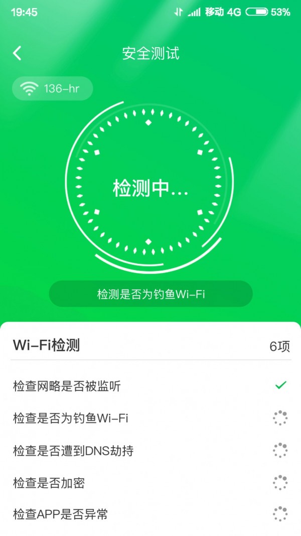 特强WIFI大师3