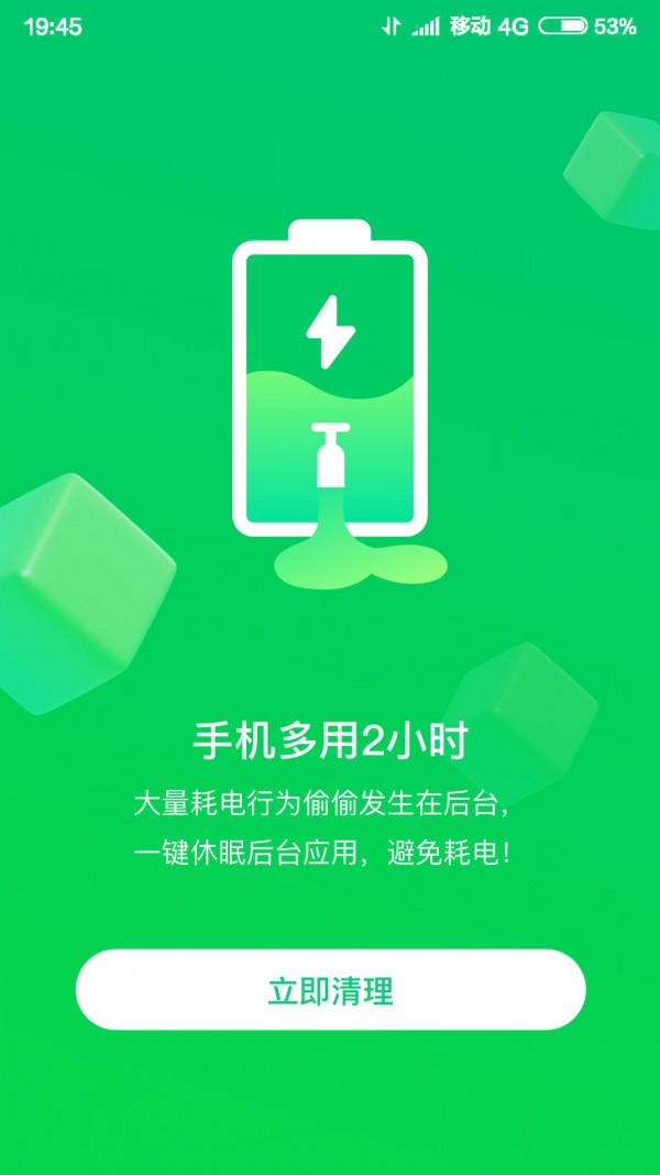 特强WIFI大师4