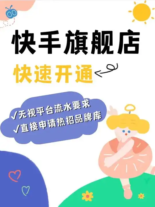 快手发布多长时间进行推广最合适