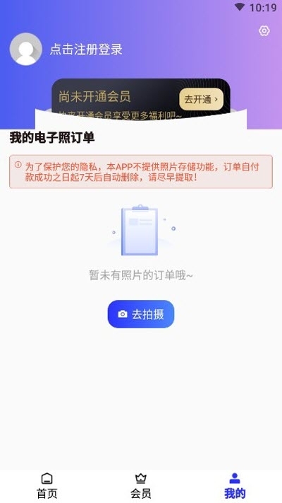 免费证件照制作3