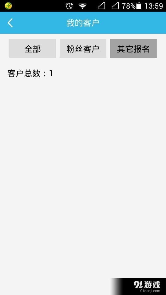 e居宝云管控4