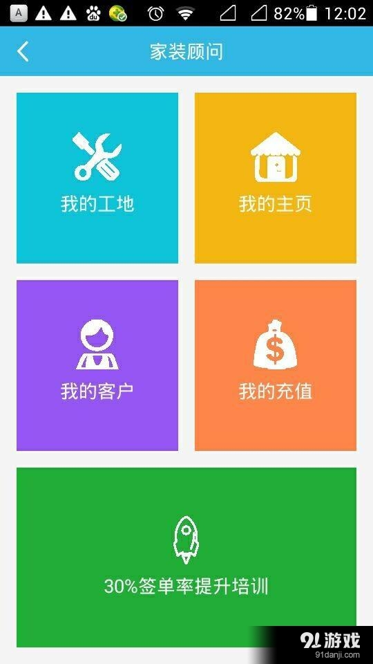e居宝云管控