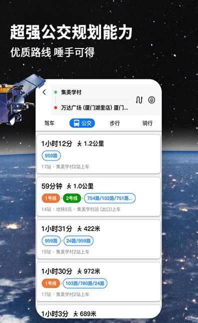 国产北斗卫星导航系统(北斗导航地图)