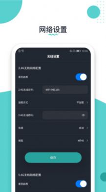 布谷网络管家1
