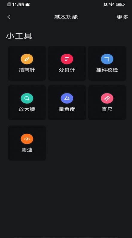 布谷网络管家2