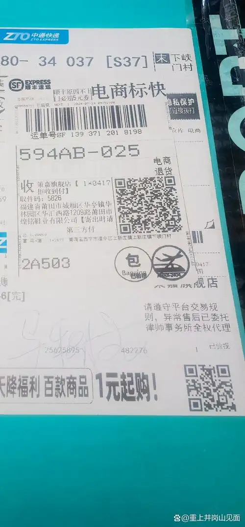转转发货单号怎么填