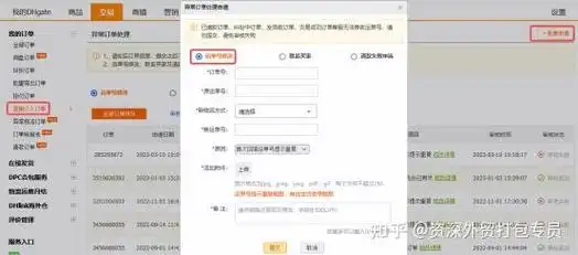 转转发货单号怎么填