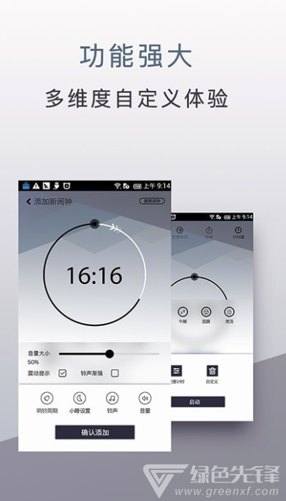 内涵闹钟app(内涵闹钟全球时间)V1.0.8 免费版