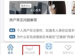 如何在交管12123上取消业务办理