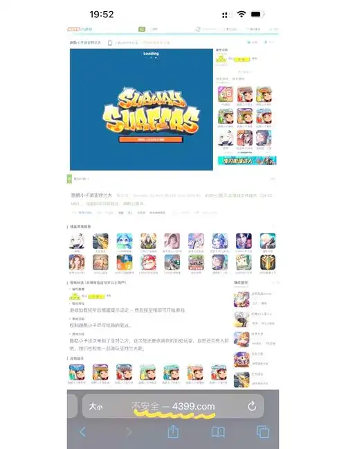 4399游戏盒忘记密码怎么找回