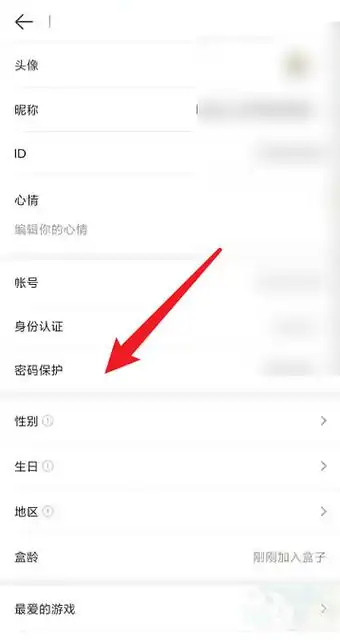 4399游戏盒忘记密码怎么找回